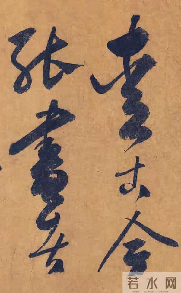 学米芾十年还是门外汉？这幅罕见题跋让我顿悟！