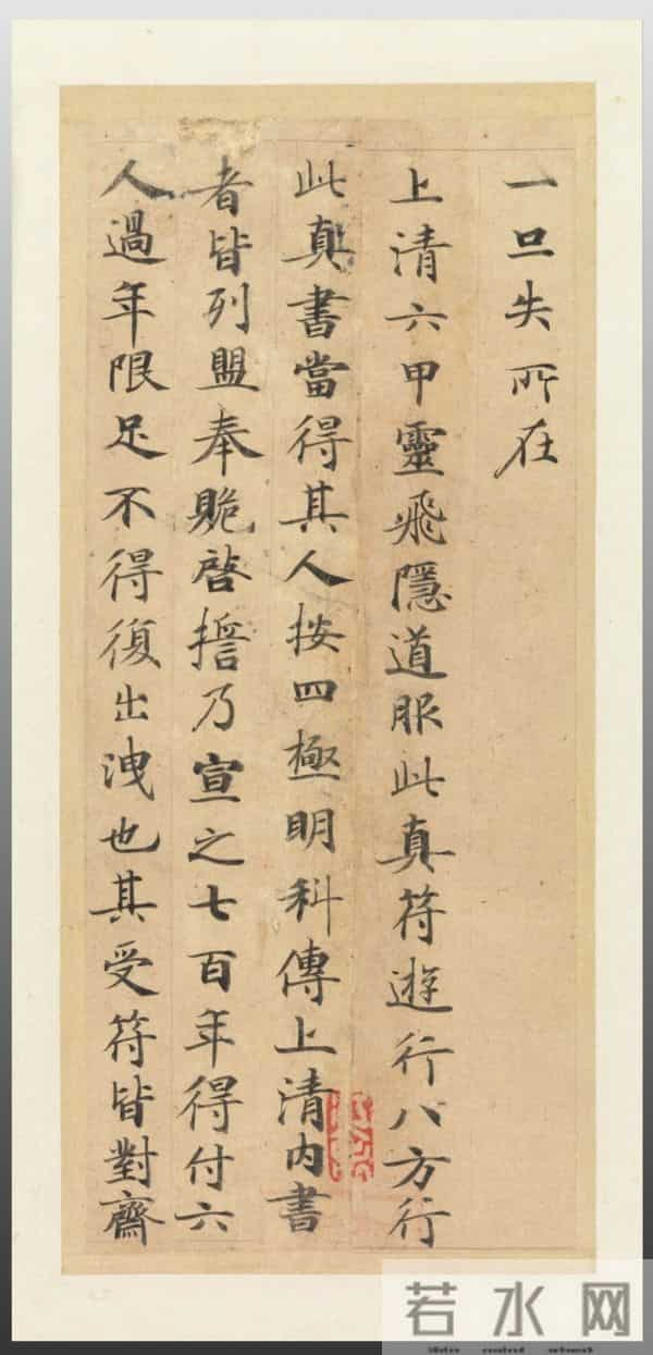 1300年过去了，这部作品仍稳居“书法启蒙第一帖”的宝座
