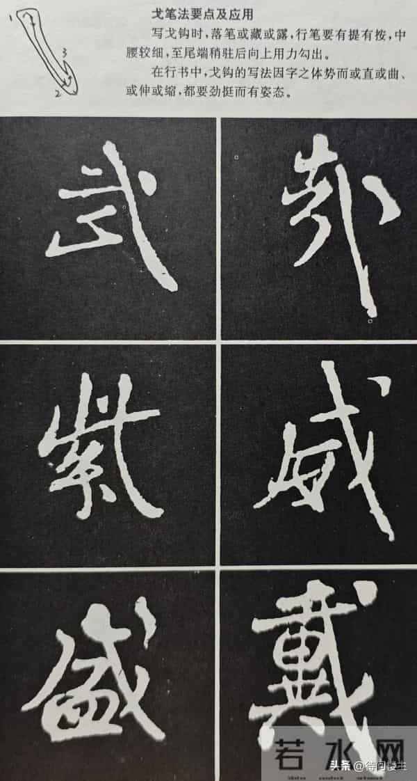 颜真卿行书《争座位帖》的来历与释文及笔法举要解读与欣赏（上）