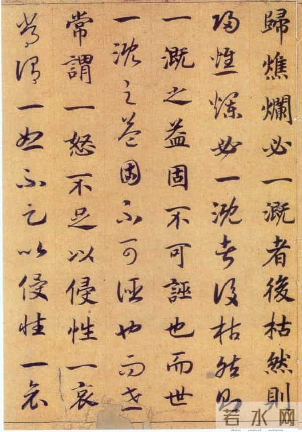 真草二体便于初学者学习