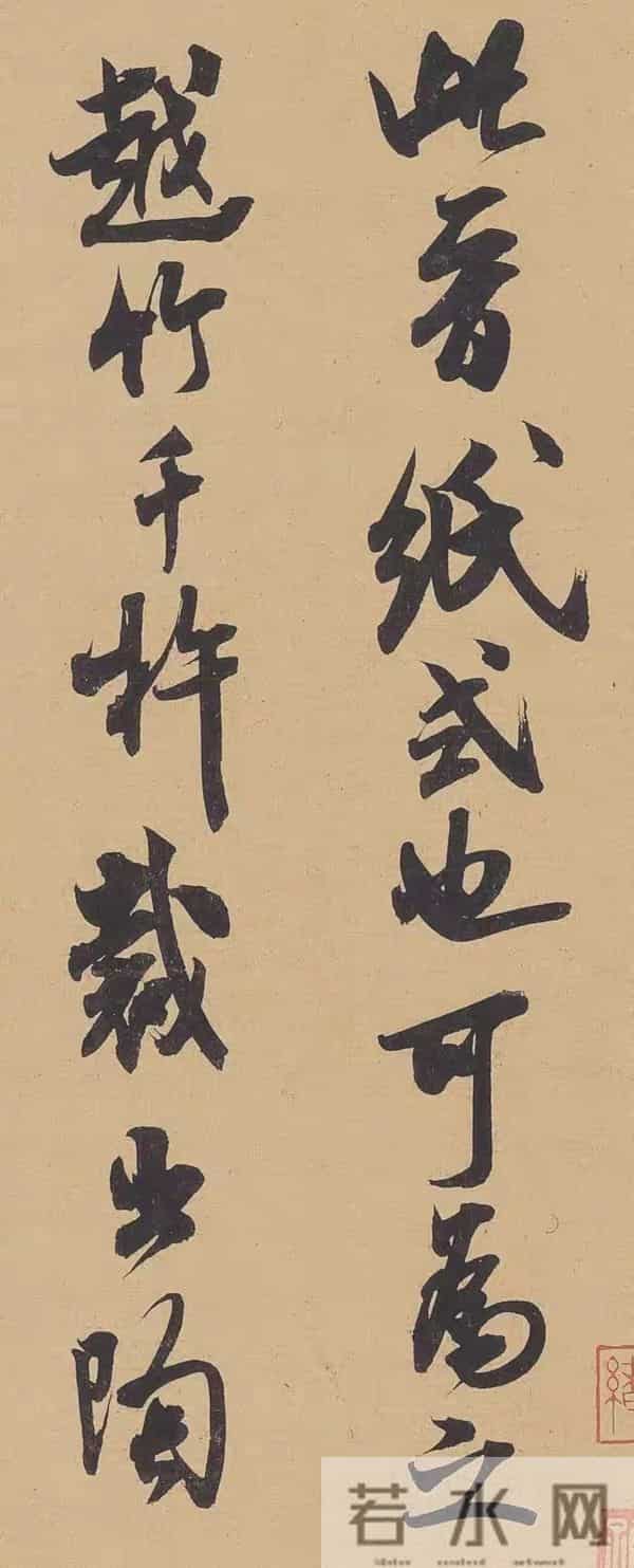 米芾行草书千年后的人疯狂追捧？笔法里藏着啥“武林绝招”？