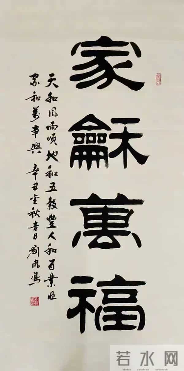 审美天花板！刘凤鸣隶书美到让人疯狂上头！