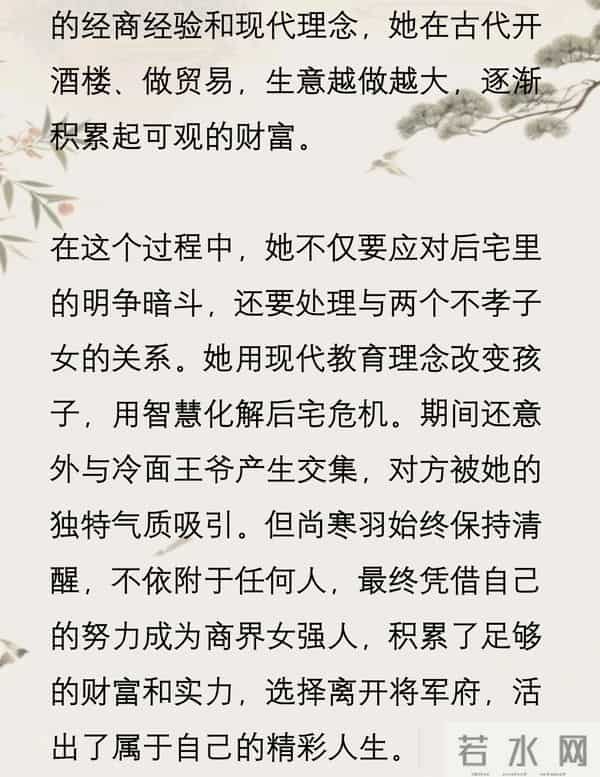 《姨娘要转正》作者-钱可爱