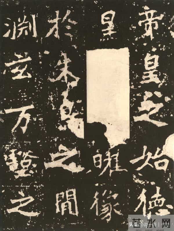 中国历代书家鉴赏109【张猛龙碑 北魏】