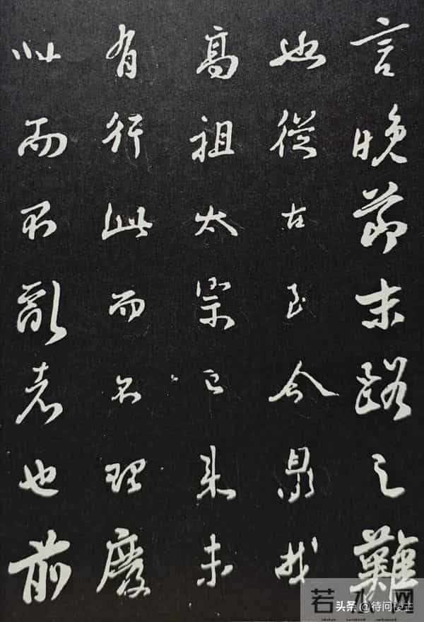 颜真卿行书《争座位帖》的来历与释文及笔法举要解读与欣赏（上）