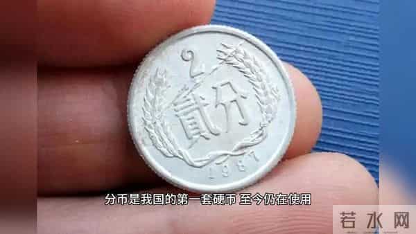 中国第一套硬币，分币收藏中，早期分币还有多少人收藏在手？