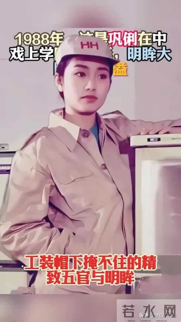 巩俐1986年手写稿曝光！字迹遒劲有力，书法爱好者迫不及待要临摹