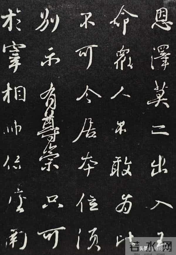 颜真卿行书《争座位帖》的来历与释文及笔法举要解读与欣赏（上）