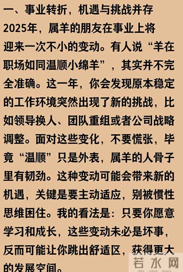 生肖羊注意：生活中将有三大变动，关键人物的离去将如何影响你？