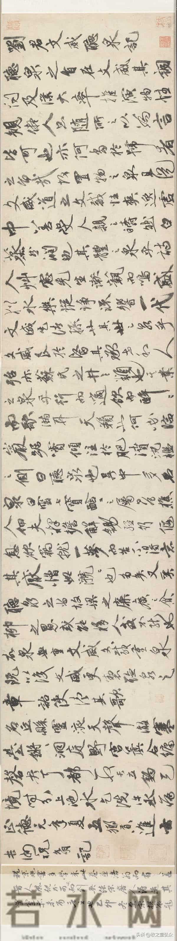 祝允明行书《刘君文威听泉记》赏析