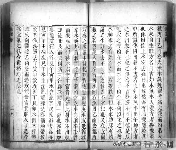 秘傳絕密《羅經解地理捷訣全部》陰陽二宅 真訣口授(清)傅禹輯1