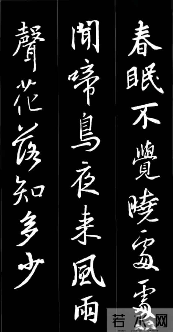 练半年书法，写春联却写得歪扭？这套圣教序集字古诗词帮你救场！