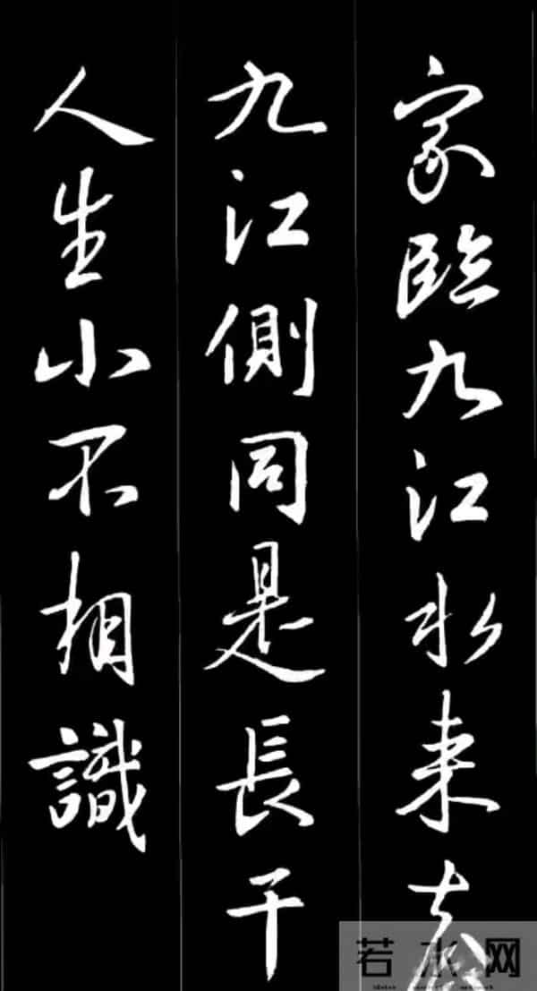 练半年书法，写春联却写得歪扭？这套圣教序集字古诗词帮你救场！