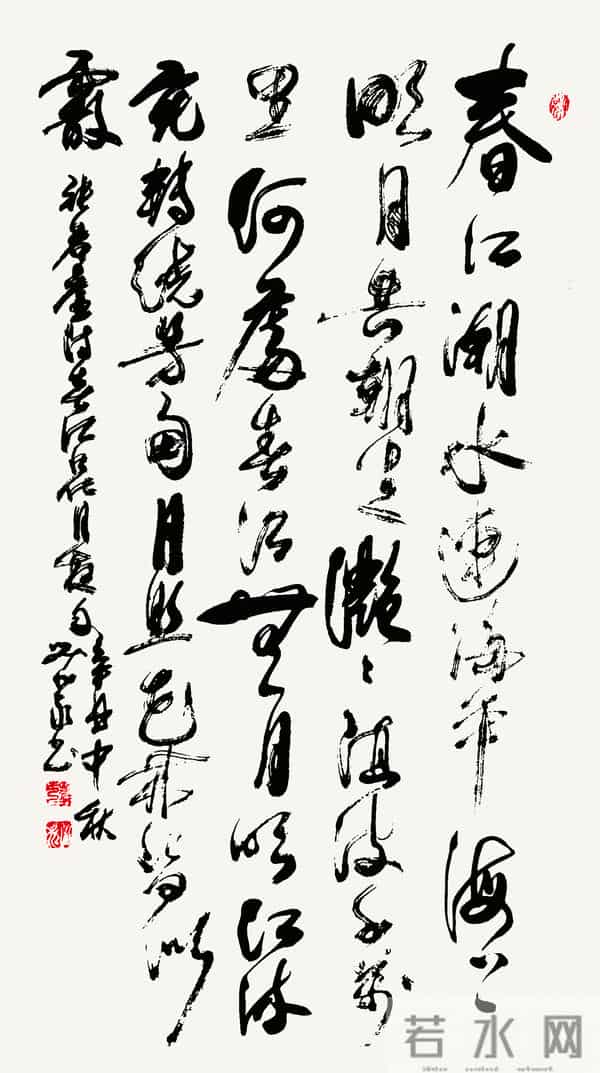 笔墨飘逸 诗韵浓郁——观刘兆永书法记