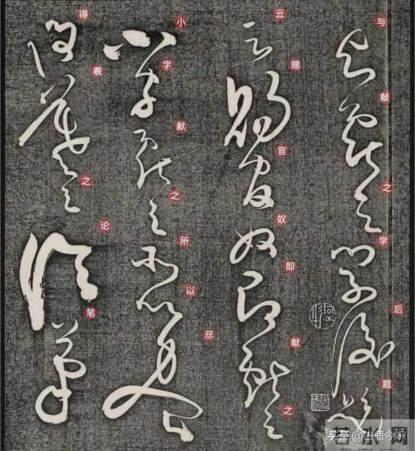 顶级狂草！怀素扛鼎之作《王献之传》：如狂风骤雨，似惊蛇入草！