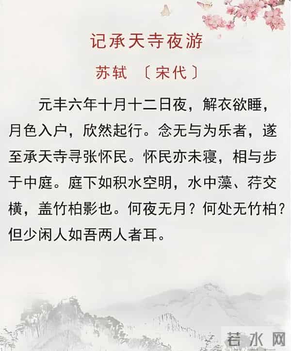 那些年倒背如流的6篇古代奇文，如今你还能背几篇？值得一生收藏