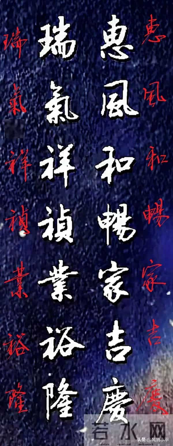 好行书联欣赏，电子笔练行书，收获满满！