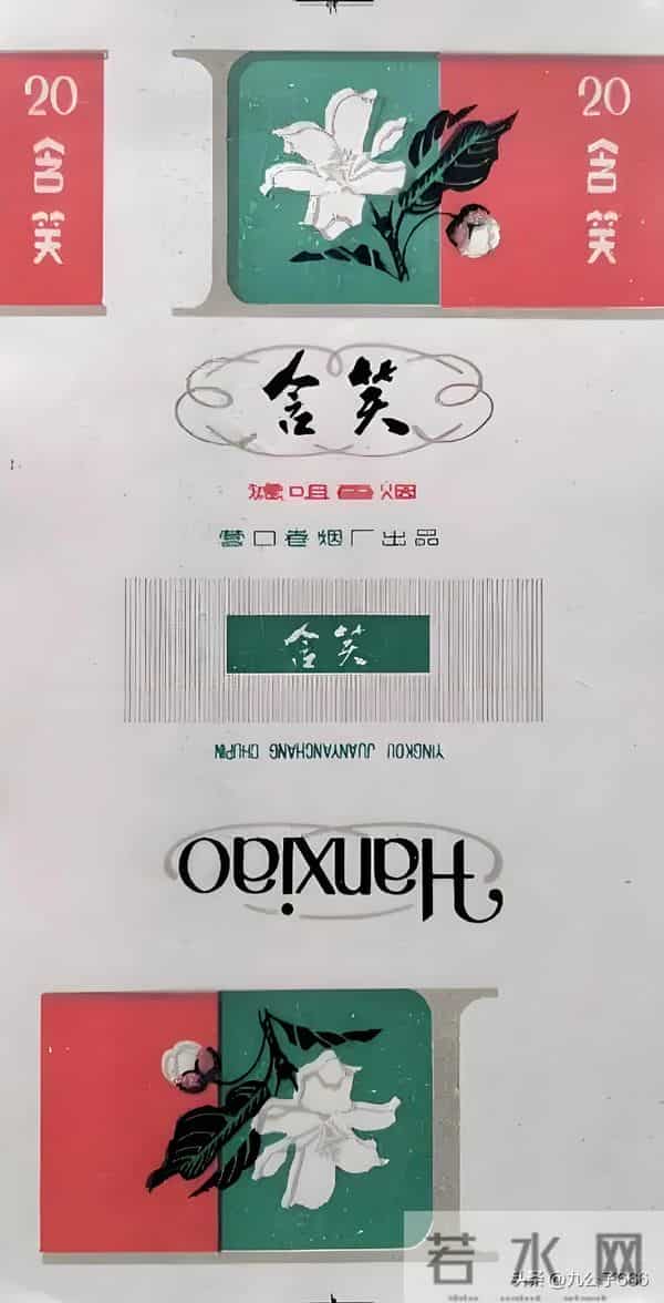 辽宁营口卷烟厂老品牌香烟有哪些？