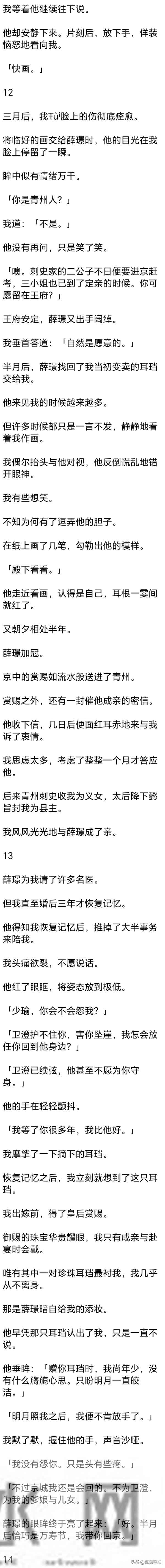 (完) 我为救女儿，坠下山崖，重伤失忆，人人都以为我死了