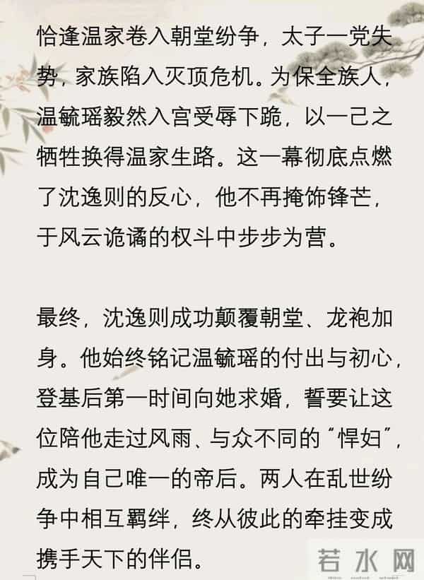 《悍妇嫁国公》作者-脆李夫人