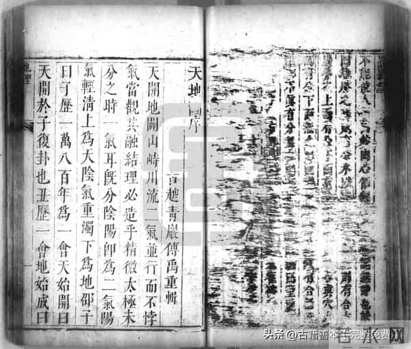 秘傳絕密《羅經解地理捷訣全部》陰陽二宅 真訣口授(清)傅禹輯2