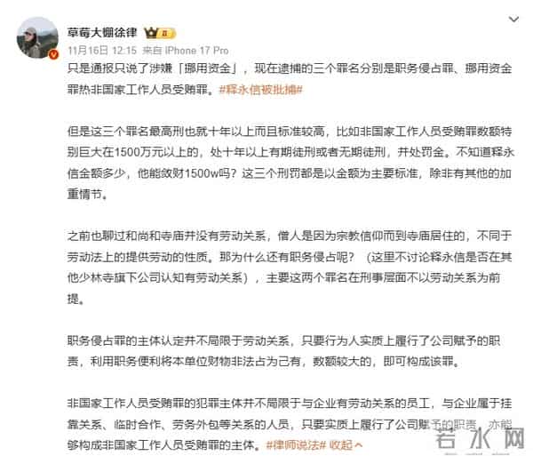 苦心经营几十年的释永信，落得今日这个下场，果真是天道好轮回啊