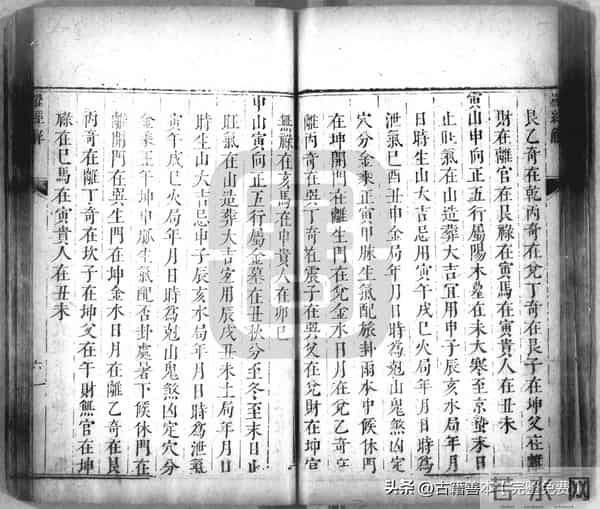 秘傳絕密《羅經解地理捷訣全部》陰陽二宅 真訣口授(清)傅禹輯2