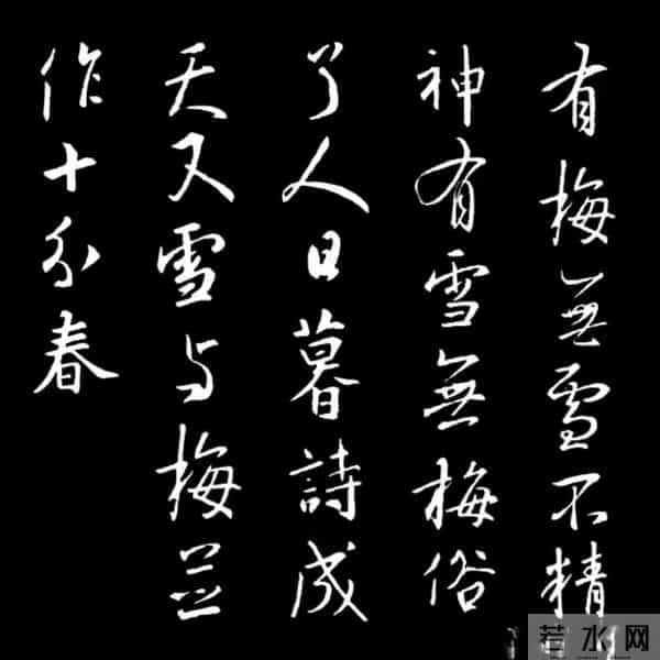 练半年书法，写春联却写得歪扭？这套圣教序集字古诗词帮你救场！