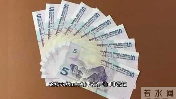 纸币成交放量，增值1000倍，这张5元纸币大家还在用，...