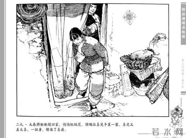 连环画大家：画《白毛女》成名，直言全靠天赋