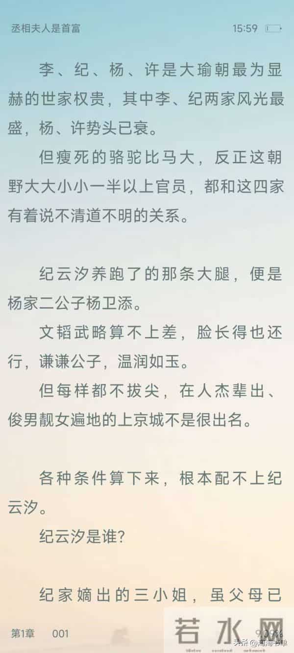 晋江22万高收藏古言小说！先婚后爱，女主超有钱，男主超级穷！