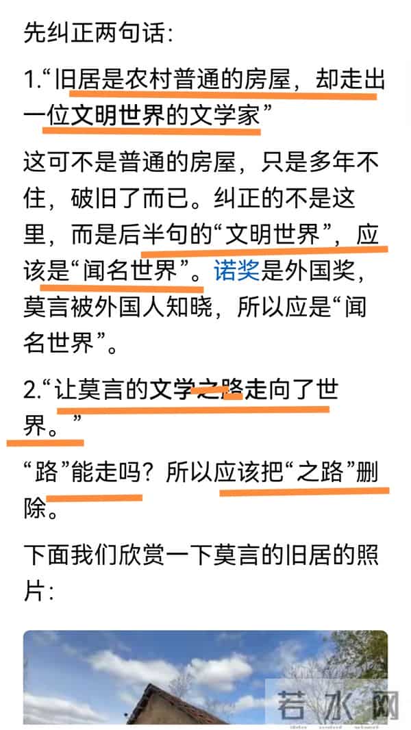 "文明世界"肯定作家精神价值，"文学之路走向世界"是隐喻修辞