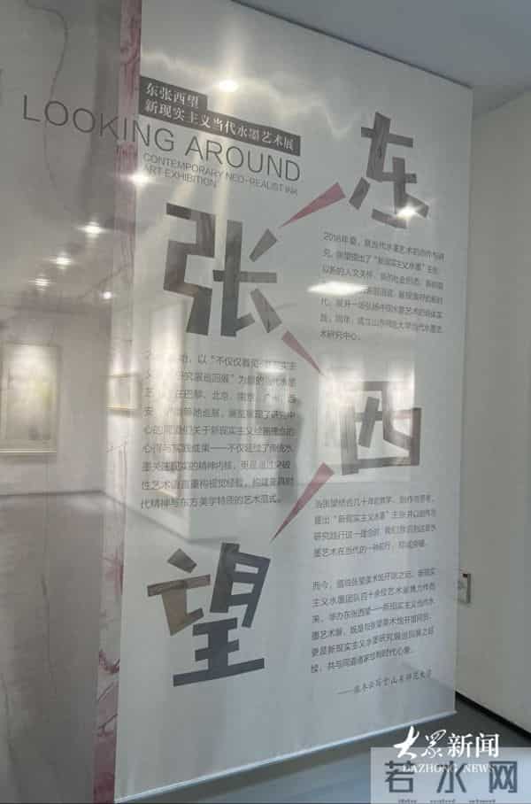 从乡土情怀到都市心灵景观——张望美术馆开馆名家谈