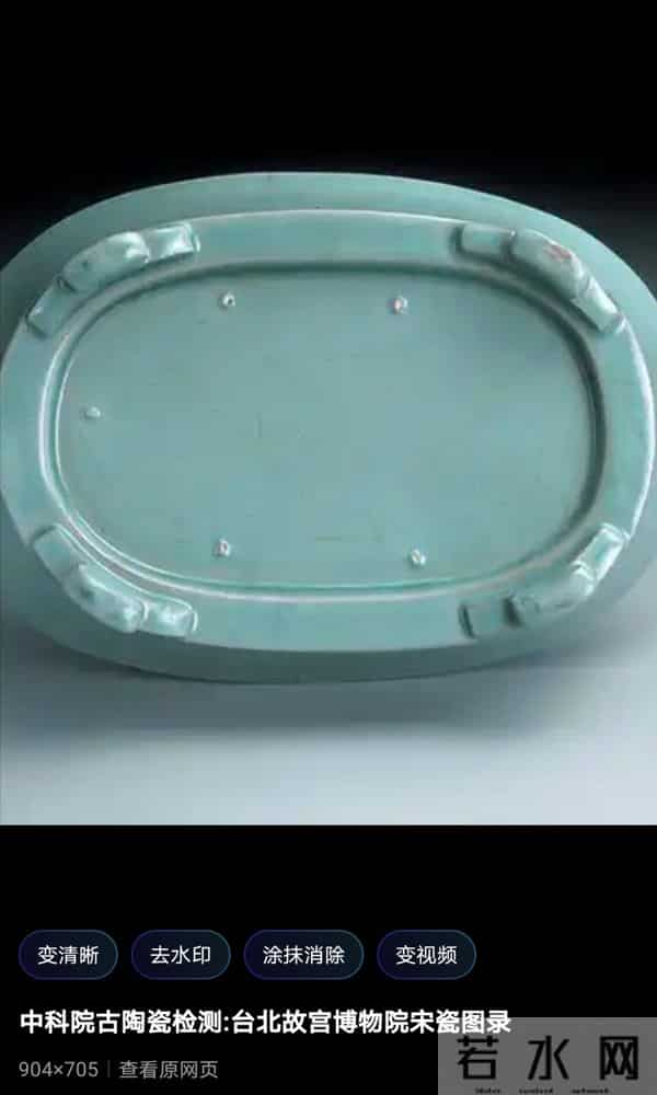 北京故宫传世汝窑卷口洗一件口沿处呈现：色青带粉红