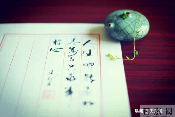 七言诗 淡看人间