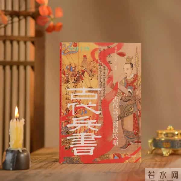 赠书丨当典籍不再“高冷”：这套国民级导读，串联起5000余年中华文明史的文化之链