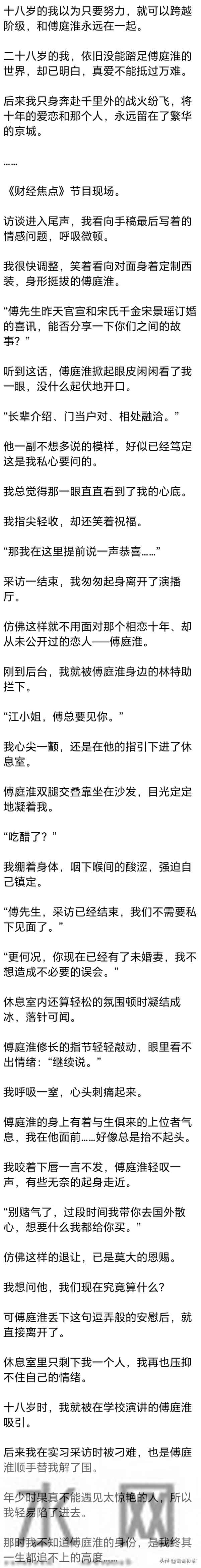 [完] 18岁我以为能和他永远在一起，28岁我已明白 真爱不能抵过万难