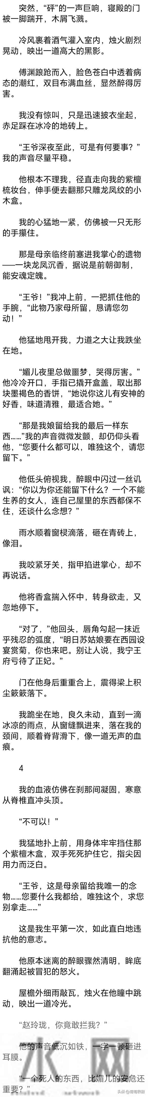 （完）夫君让我忍一忍，我笑着应好，转头就在他的饭食里下药