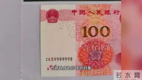 纸币收藏中，号码玩法多样化，“扁担号”能不能玩？