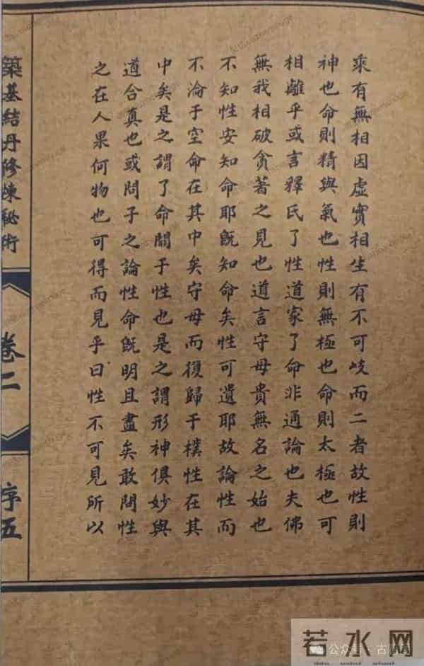 传承千年的奇术古籍《筑基结丹修炼秘术》