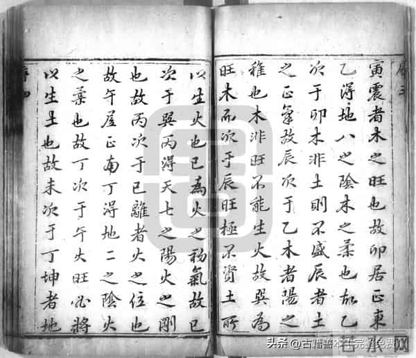 秘傳絕密《羅經解地理捷訣全部》陰陽二宅 真訣口授(清)傅禹輯1