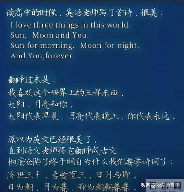 当英文撞上古文，才懂什么叫“翻译的天花板”