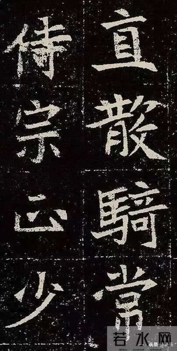 北魏皇族的双面人生：墓志书法藏着盛唐“种子”与王朝危机