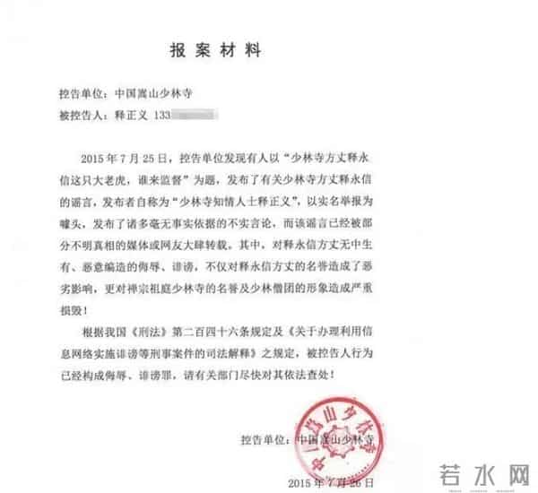 苦心经营几十年的释永信，落得今日这个下场，果真是天道好轮回啊