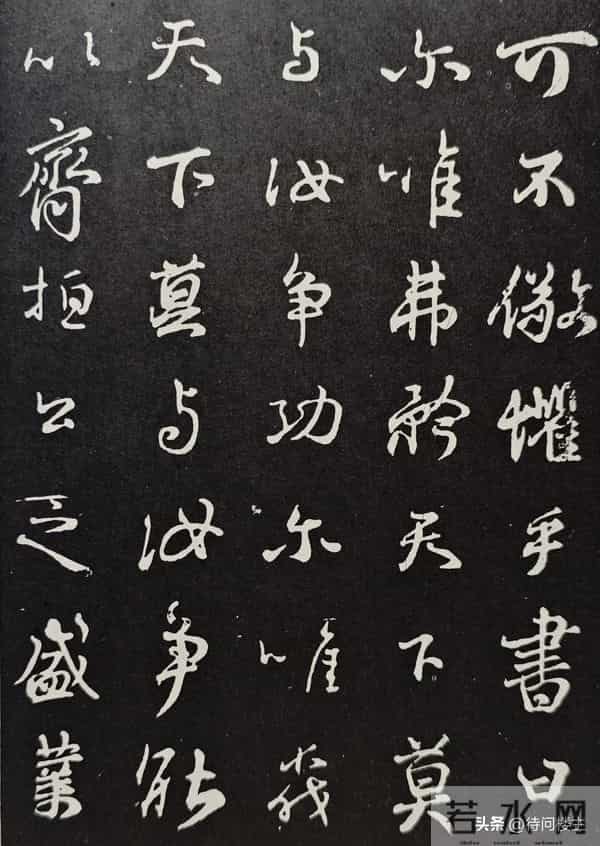 颜真卿行书《争座位帖》的来历与释文及笔法举要解读与欣赏（上）