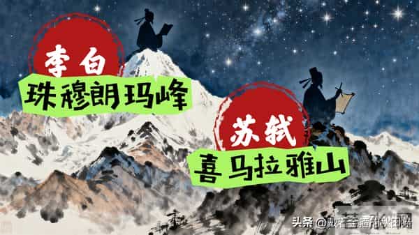 若时光可穿越，当苏轼遇到李白，会文人相轻，还是惺惺相惜？