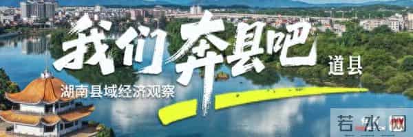 双语：周敦颐凭《爱莲说》出圈，开一派理学贯穿古今丨我们奔县吧·道县篇