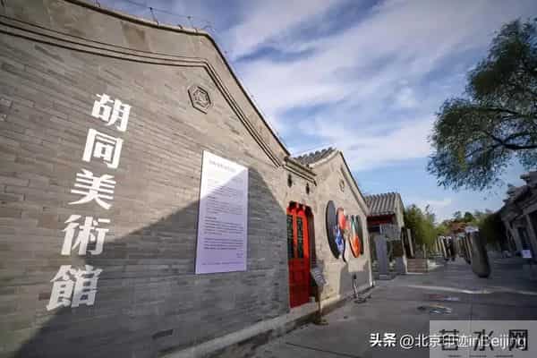 京城周末丨原来，北京的“老建筑”有这些打开方式！