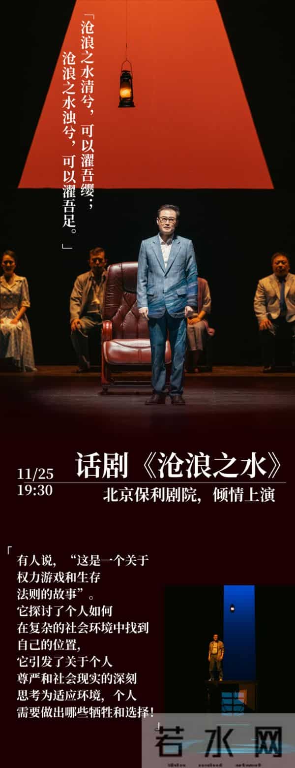 “大戏看北京”11月24-30日文艺资讯丨“大戏看北京” 2025 展演季艺韵绵延，精彩续场