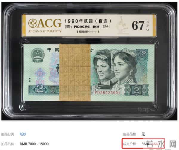 一张11万，不同寻常的2元纸币，找到就发财了！